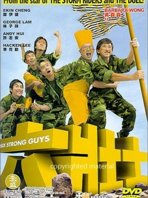 群英汇聚